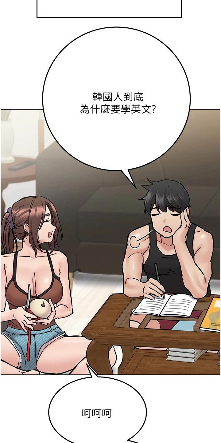 要对妈妈保密唷漫画观看漫画,第65章：度假4图