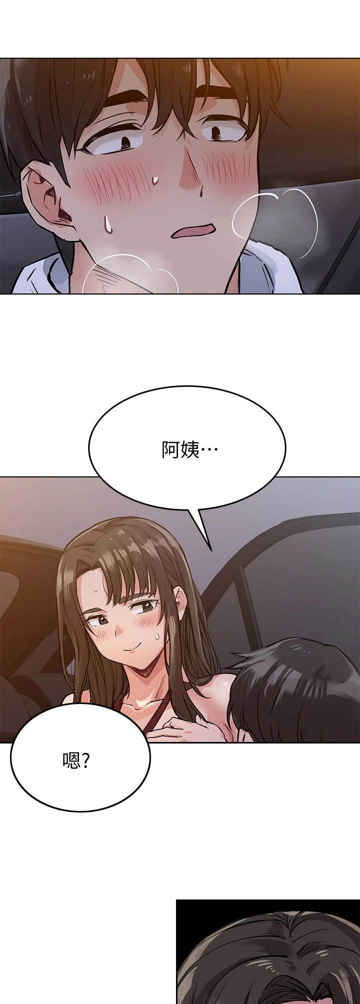 要对妈妈保密唷！漫画漫画,第10章：慢慢来3图
