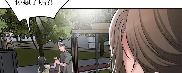 疫情时期的家教生活漫画免费漫画,第18话5图