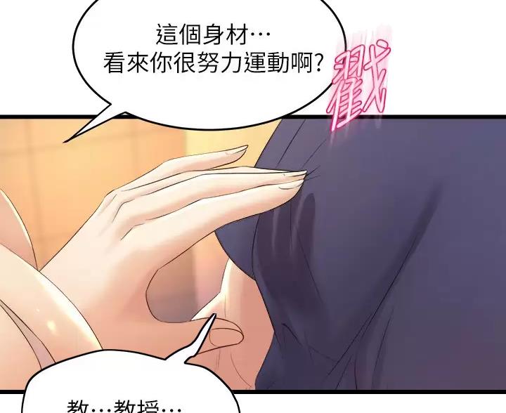 残存漫画漫画,第54话7图