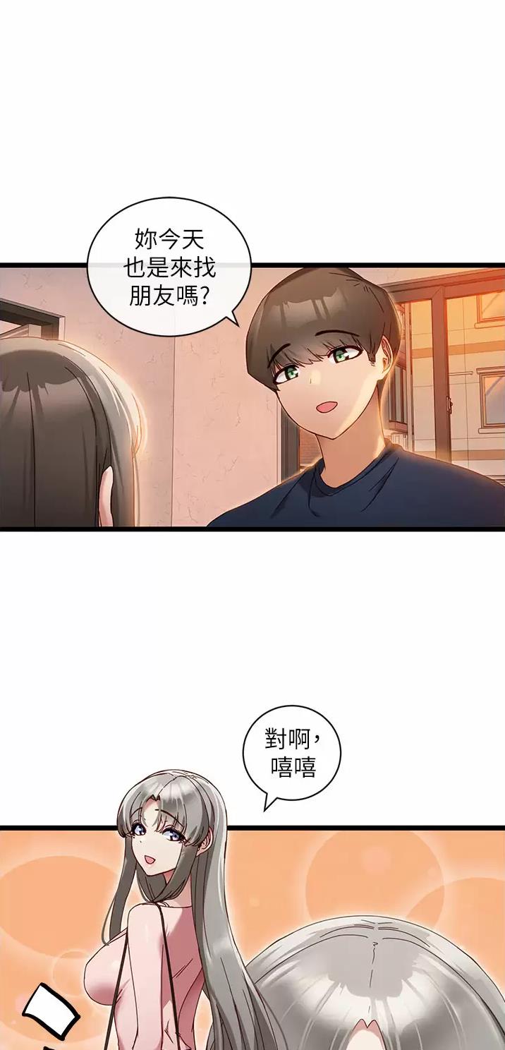 脱单神器漫画漫画,第13话5图