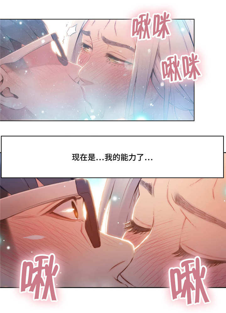 漫画后宫争宠漫画,第62章：两个选择4图