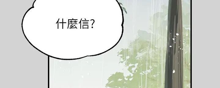 富家女姐姐漫画漫画,第37话3图