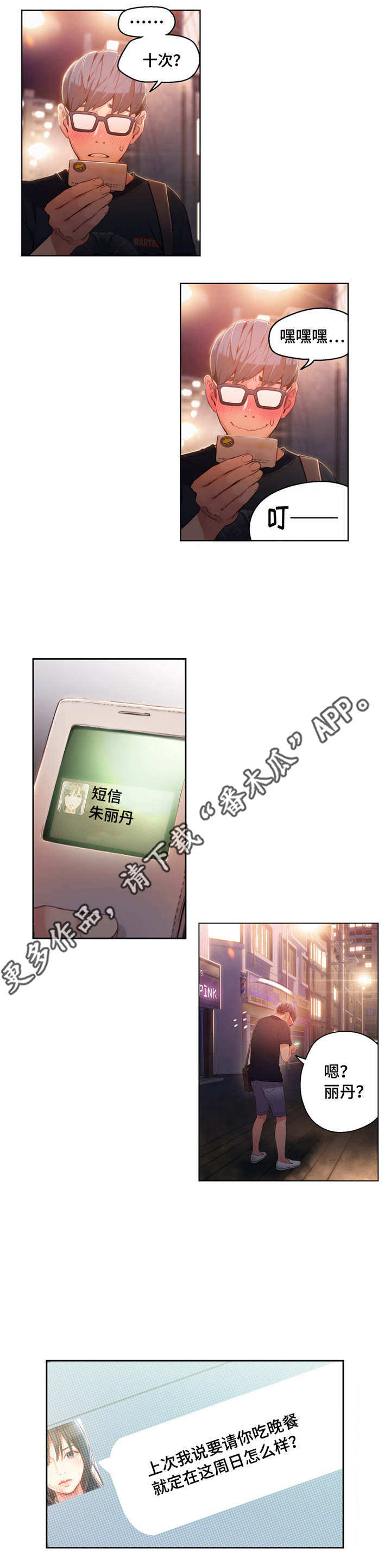 韩国女性写真高级感漫画图片漫画,第38章：察觉6图