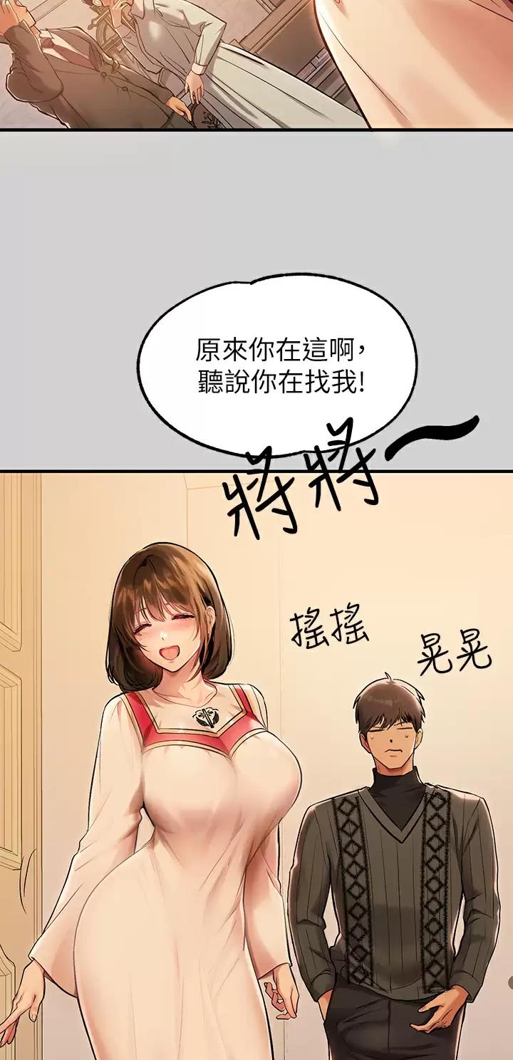 富家女姐姐漫画背景故事漫画,第133话2图