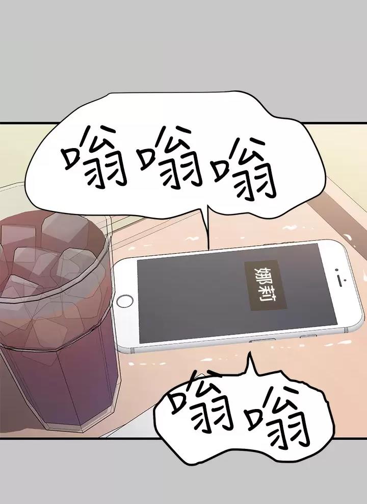 富家女姐姐漫画免费下拉式漫画最新章节阅读漫画,第123话1图