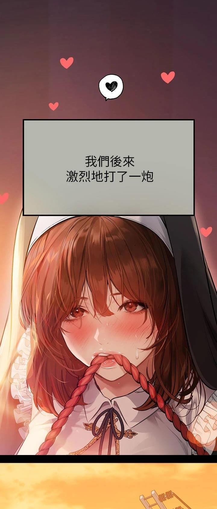 富家女姐姐漫画漫画,第136话2图