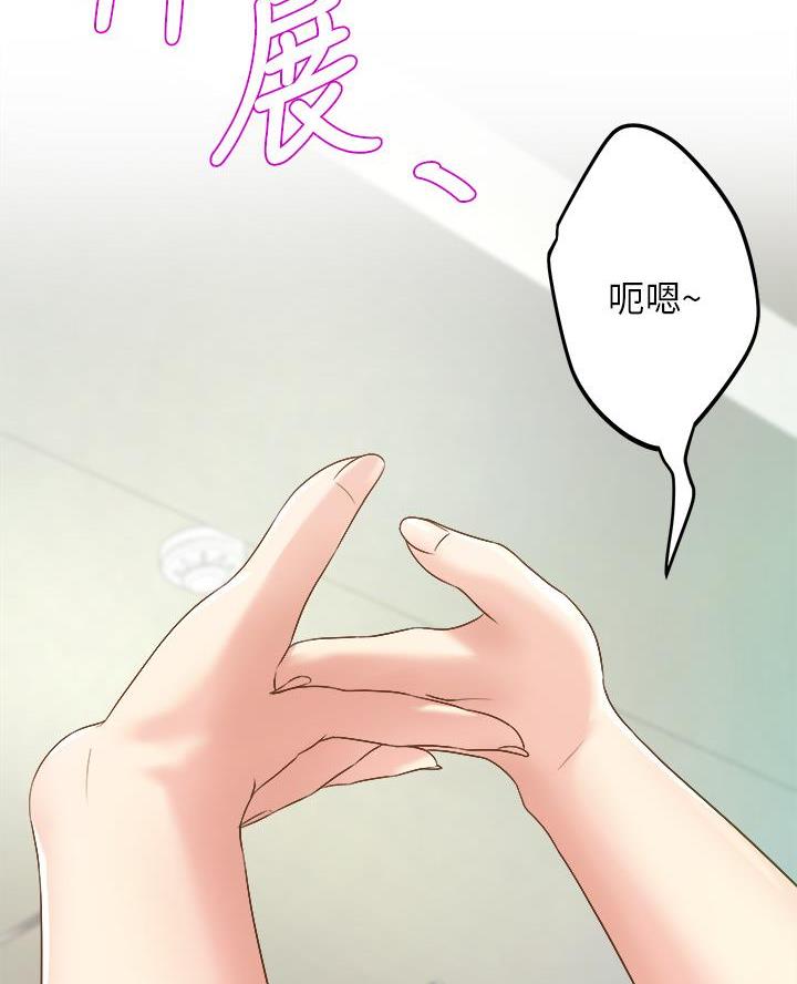 残存漫画漫画,第30话3图