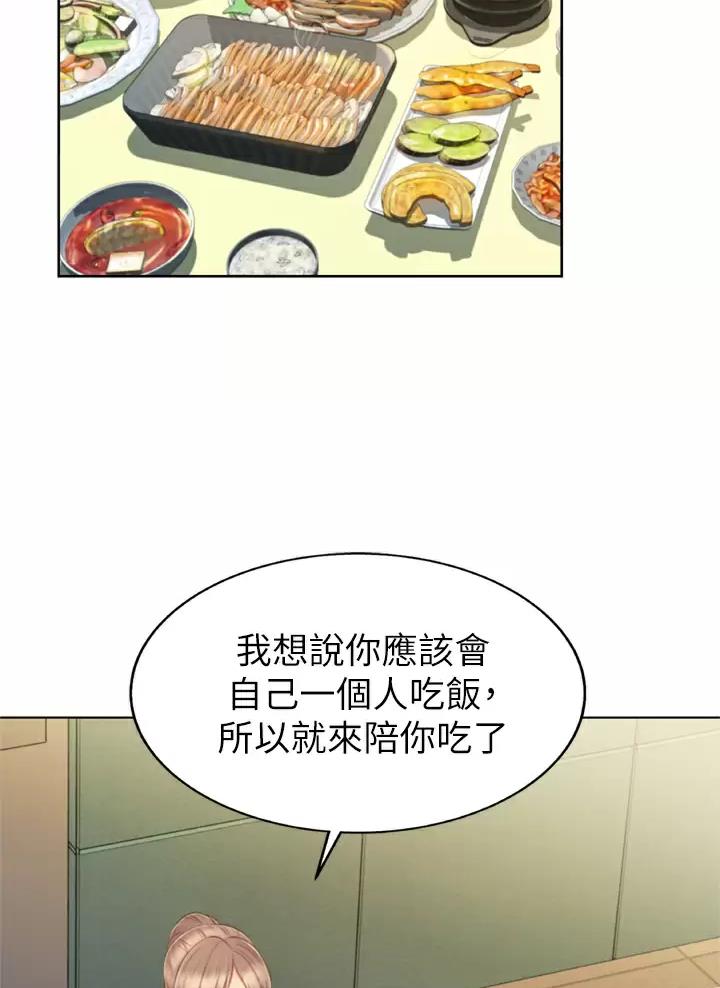 姊妹丼饭(完结)漫画漫画,第108话1图