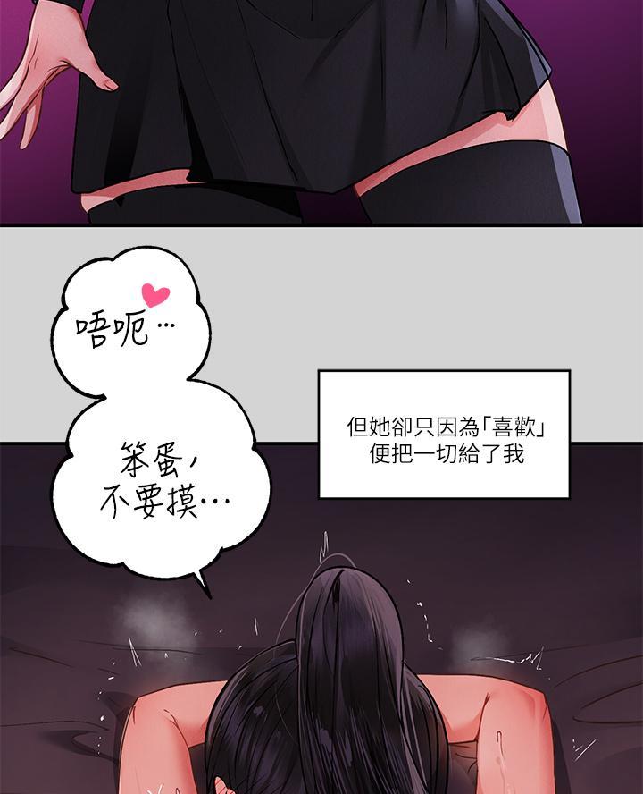 富家女姐姐漫画漫画,第86话4图