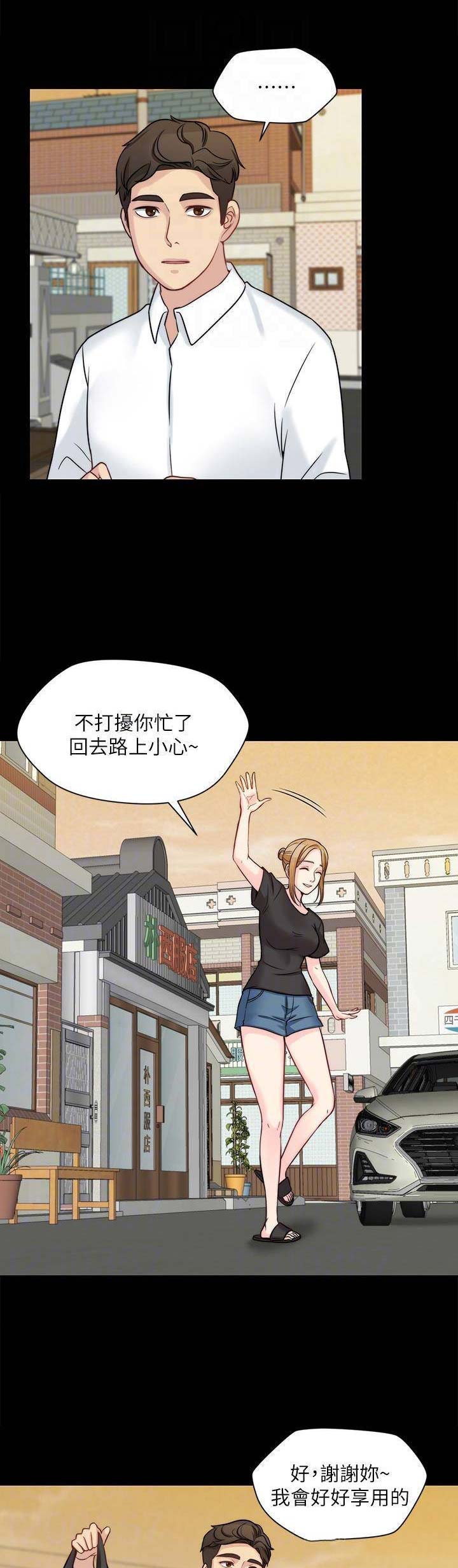 大嫂的裙子漫画阅读漫画,第28话2图