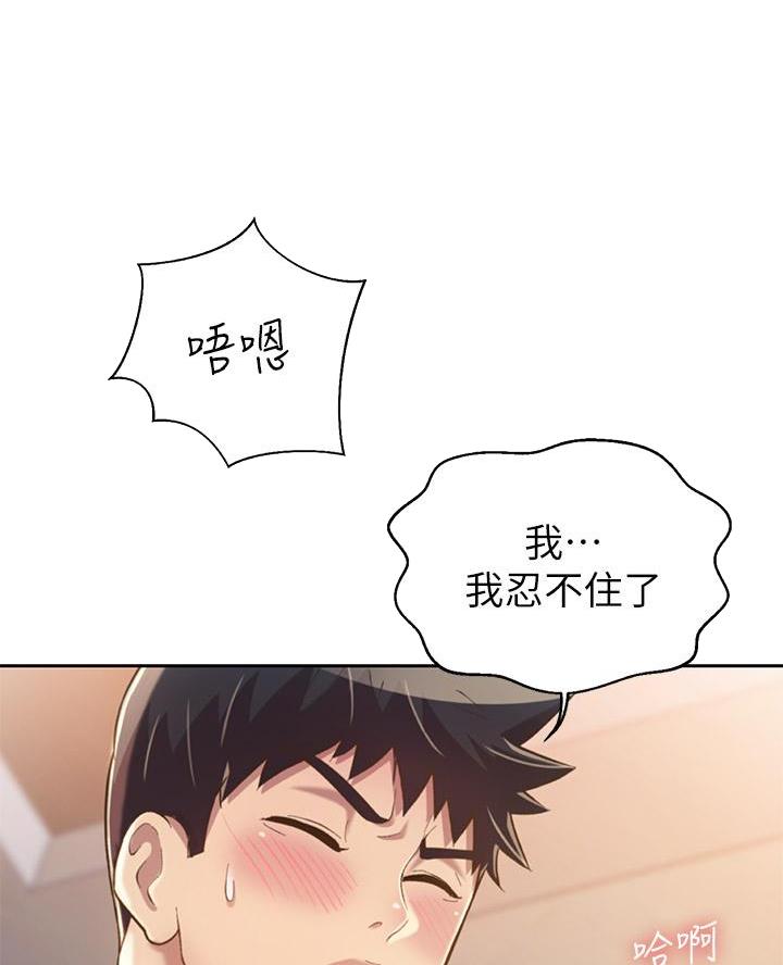 惊天之变漫画,第18章：又来一个6图
