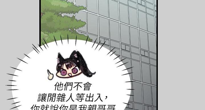 富家女姐姐漫画漫画,第56话5图