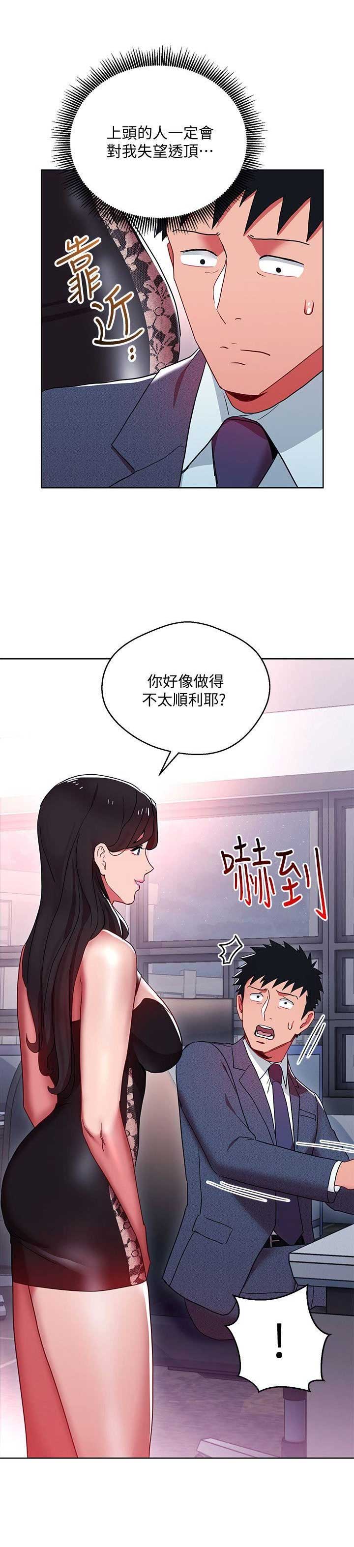 海女实习生漫画漫画,第17话3图