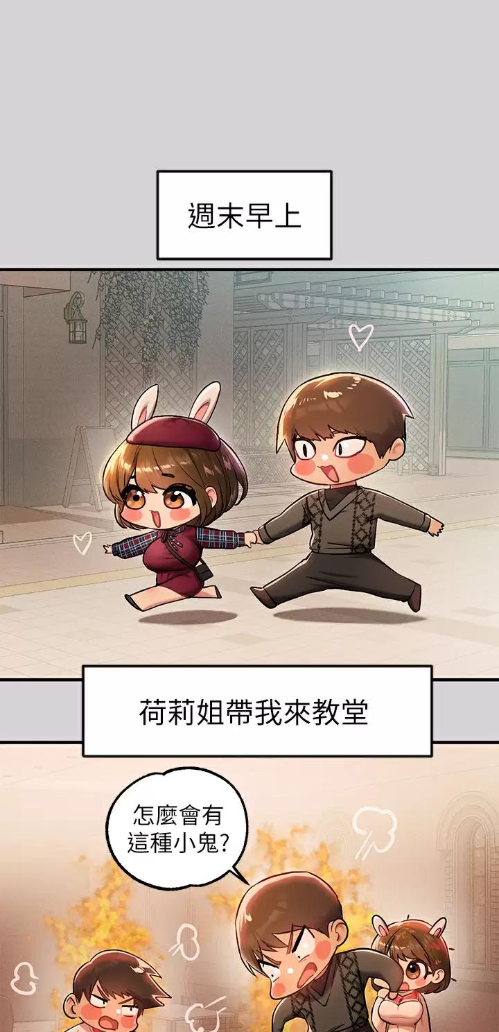 富家女姐姐漫画漫画,第132话1图