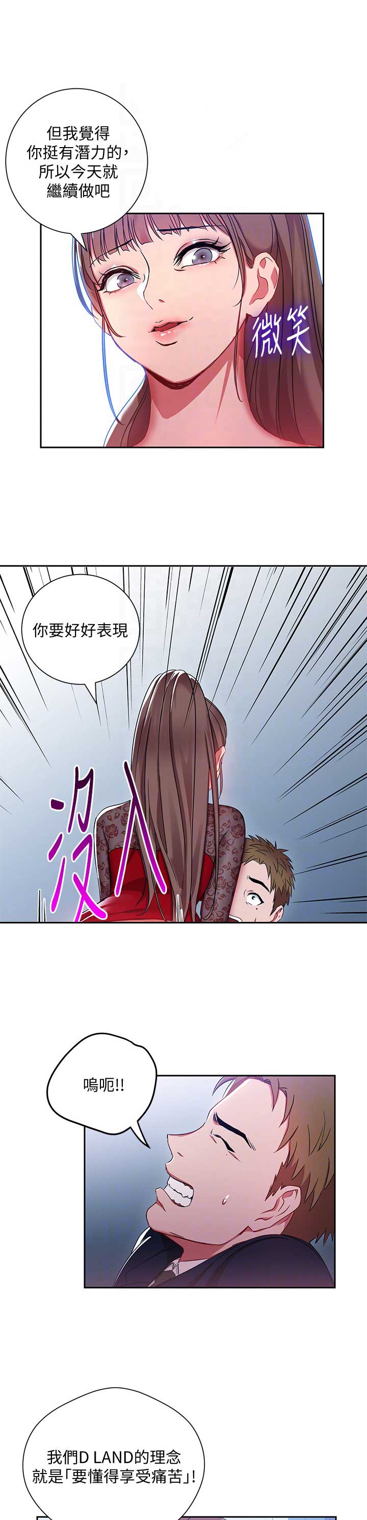 海女实习生漫画漫画,第4话2图