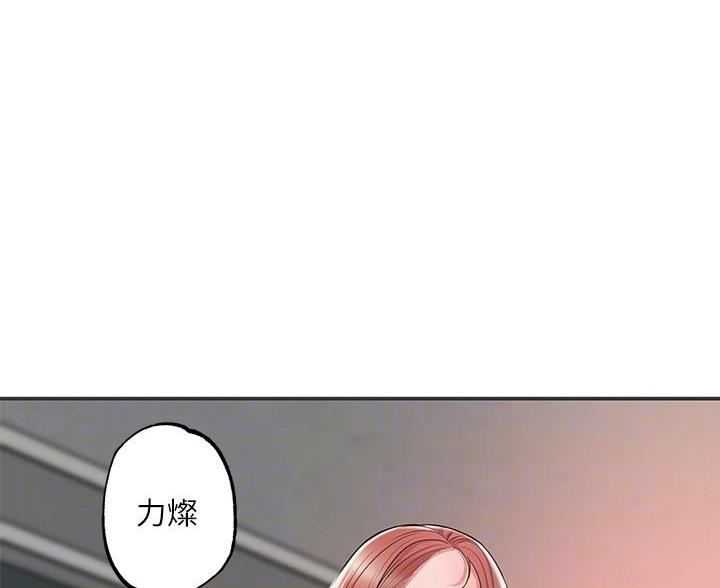 疫情期间的家教生活漫画漫画,第67话2图