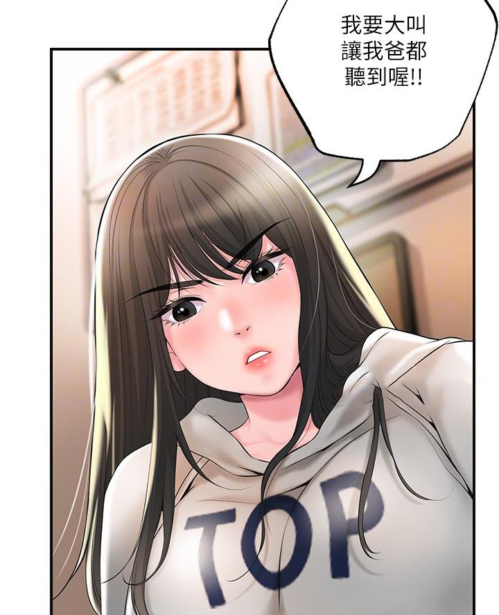 疫情期间的家教生活好看漫画漫画,第59话3图