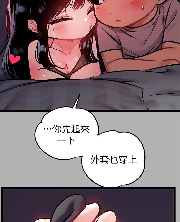 富家女姐姐漫画漫画,第69话4图