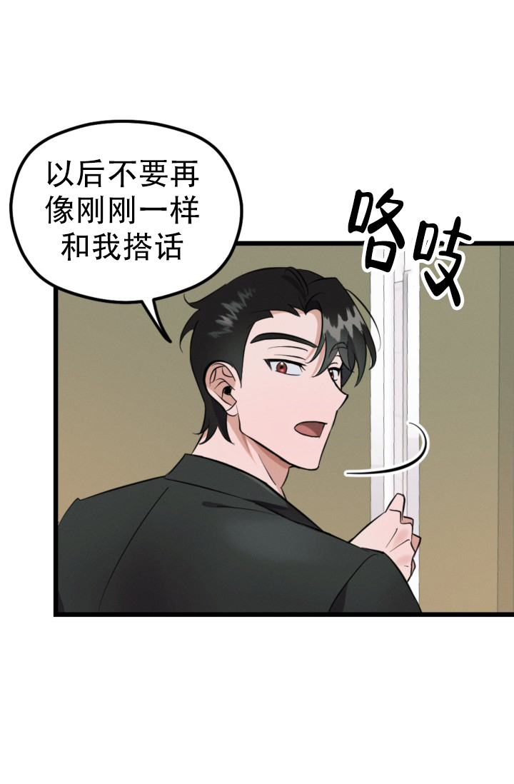 傀儡玛莉漫画漫画,第3话2图