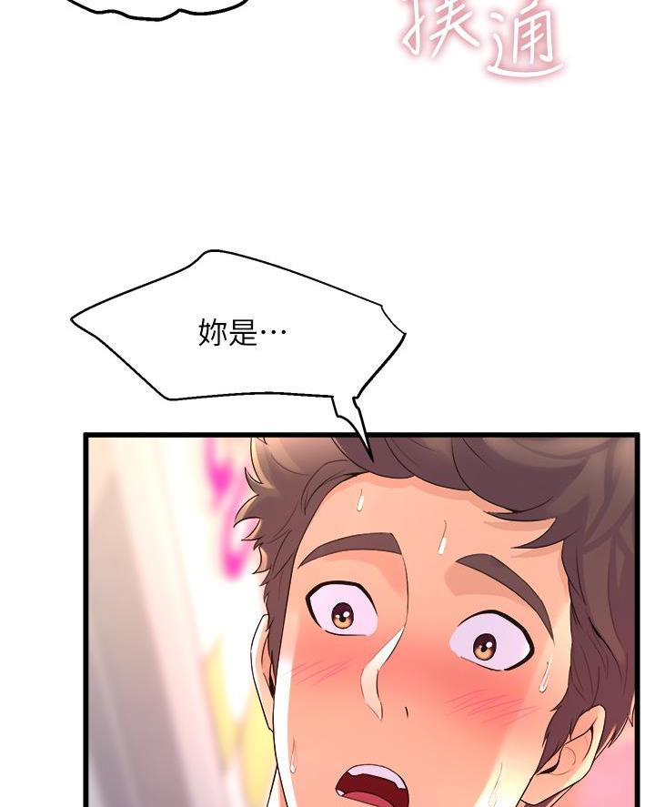 残存漫画漫画,第17话8图