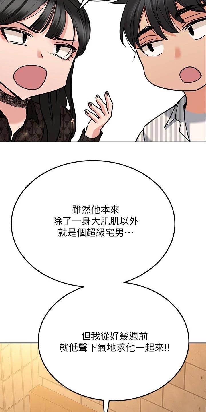 要对妈妈保密唷！漫画漫画,第39章：聚会4图