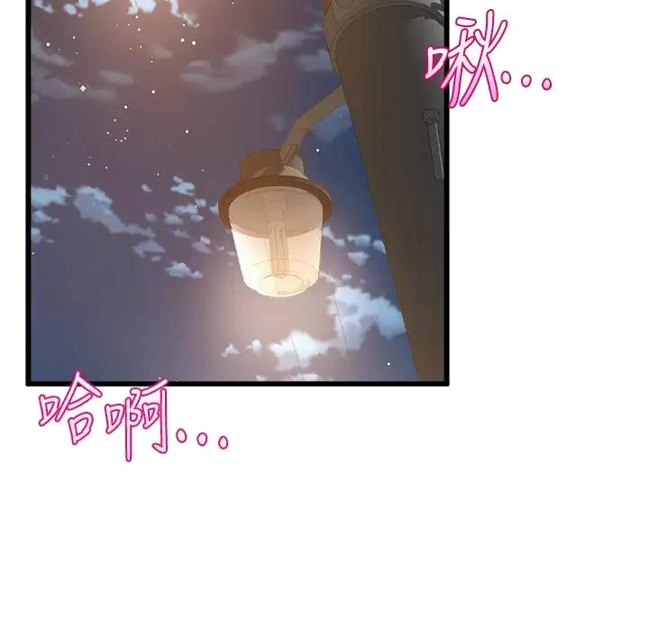 漫画残存漫画,第59话6图