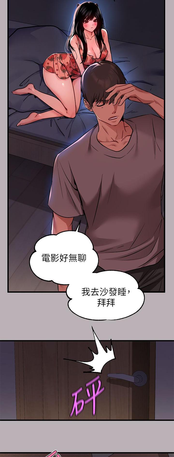 富家女姐姐漫画漫画,第68话2图