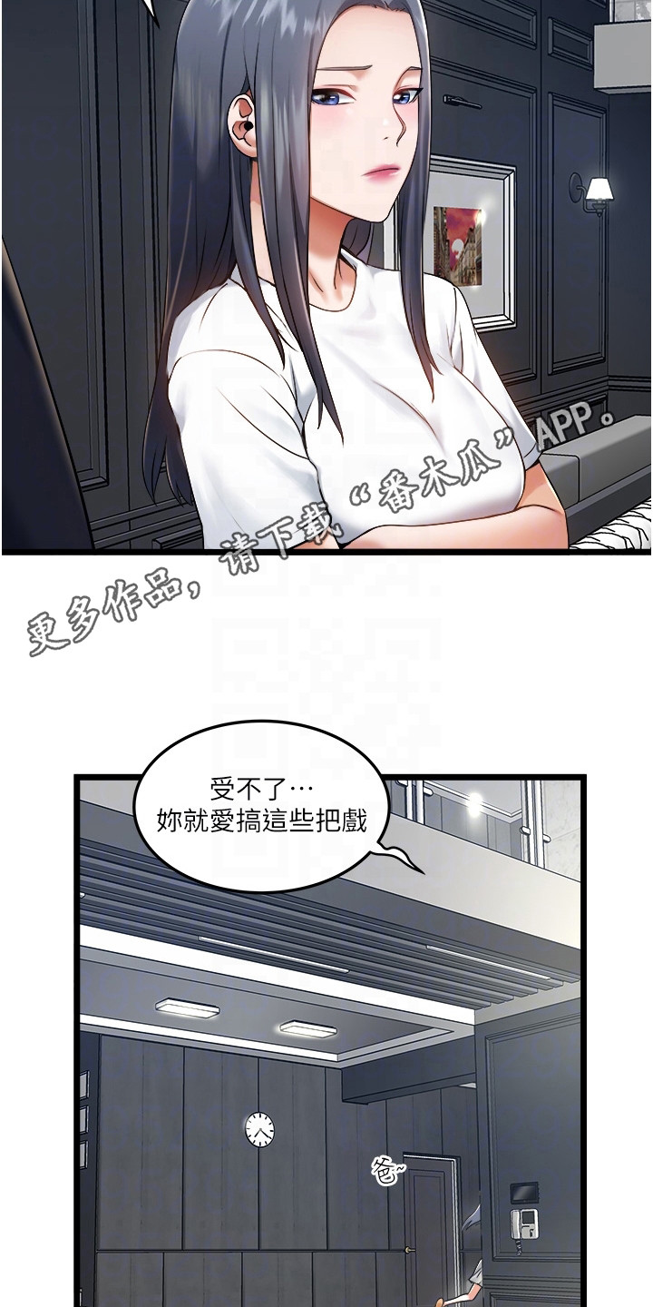 主角叫阿尔法动画片漫画,第41章：开始收网8图