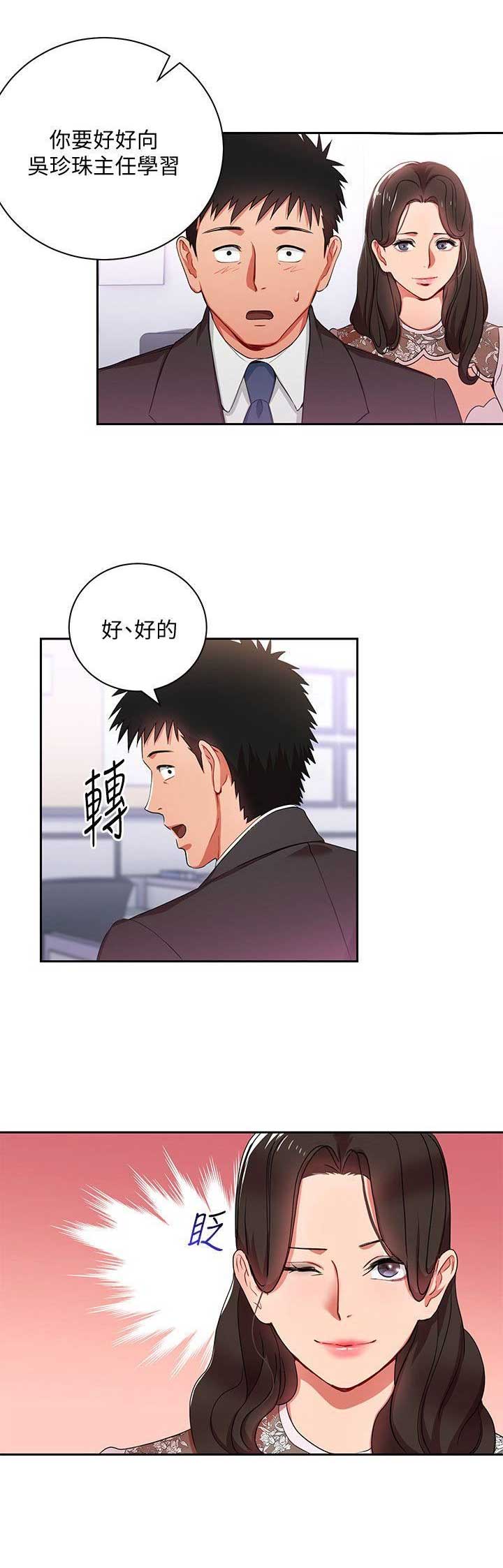 海女实习生漫画漫画,第6话2图