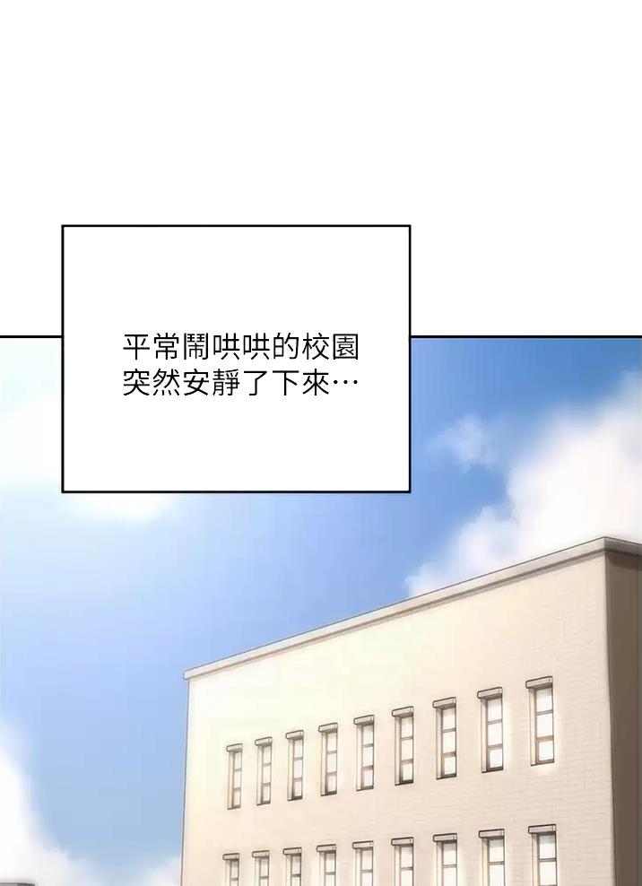 真正的浪漫漫画下拉漫画,第14章：游戏6图