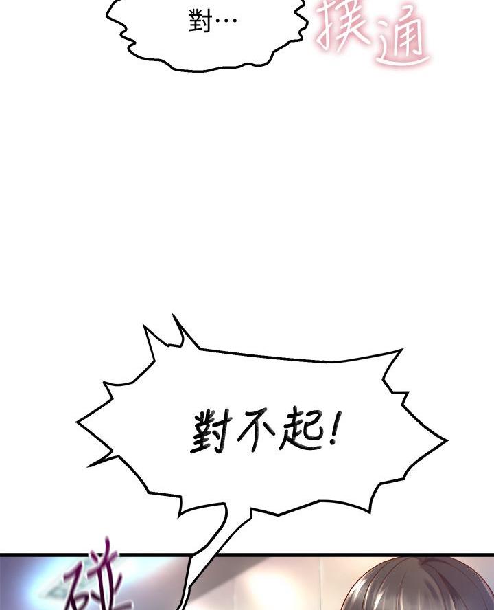 残存漫画漫画,第27话3图