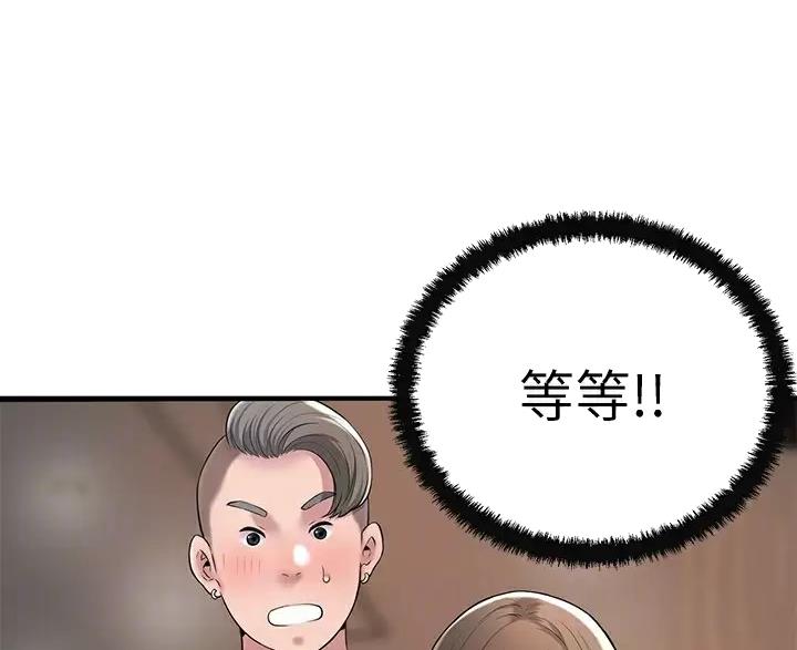 疫情期间的家教生活免费完整版漫画,第77话5图