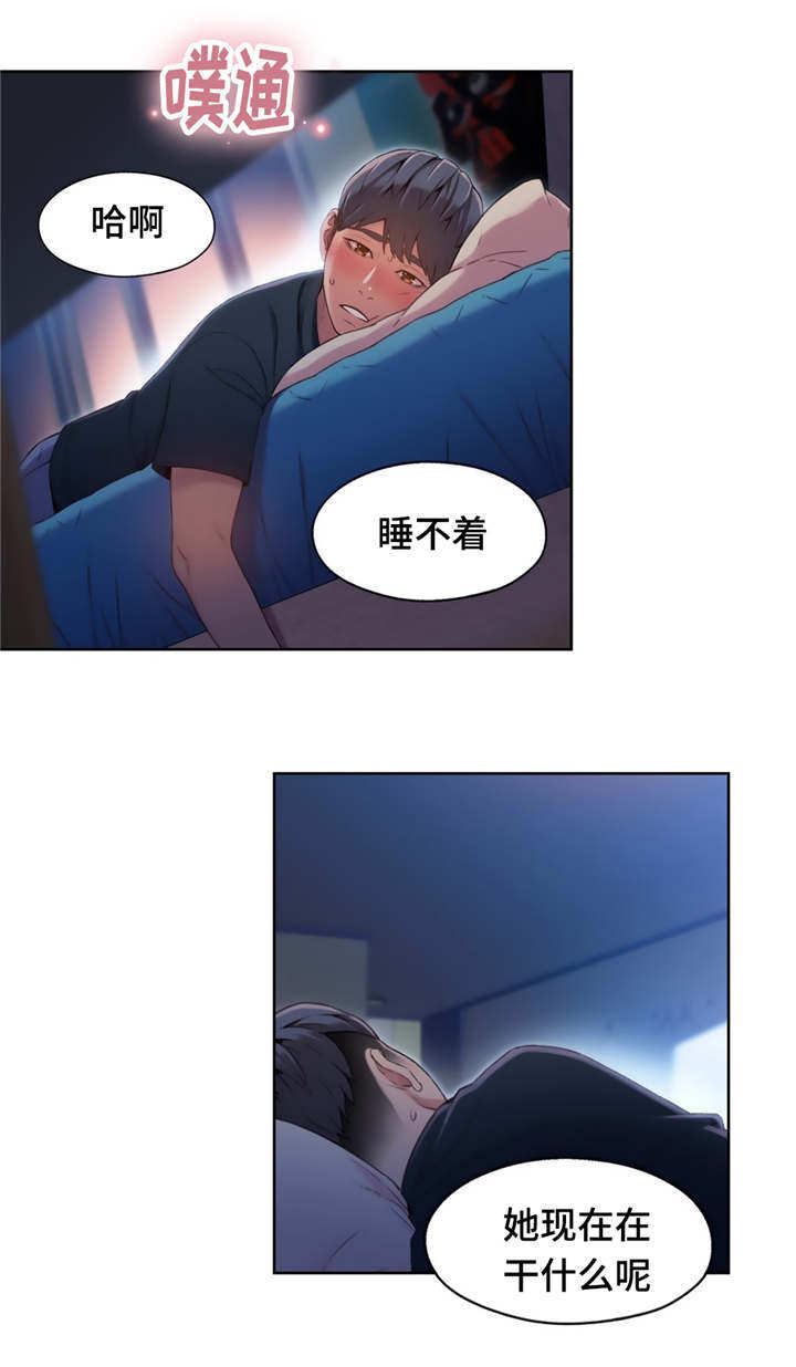 争宠漫画全集漫画,第78章：很傻的小家伙5图