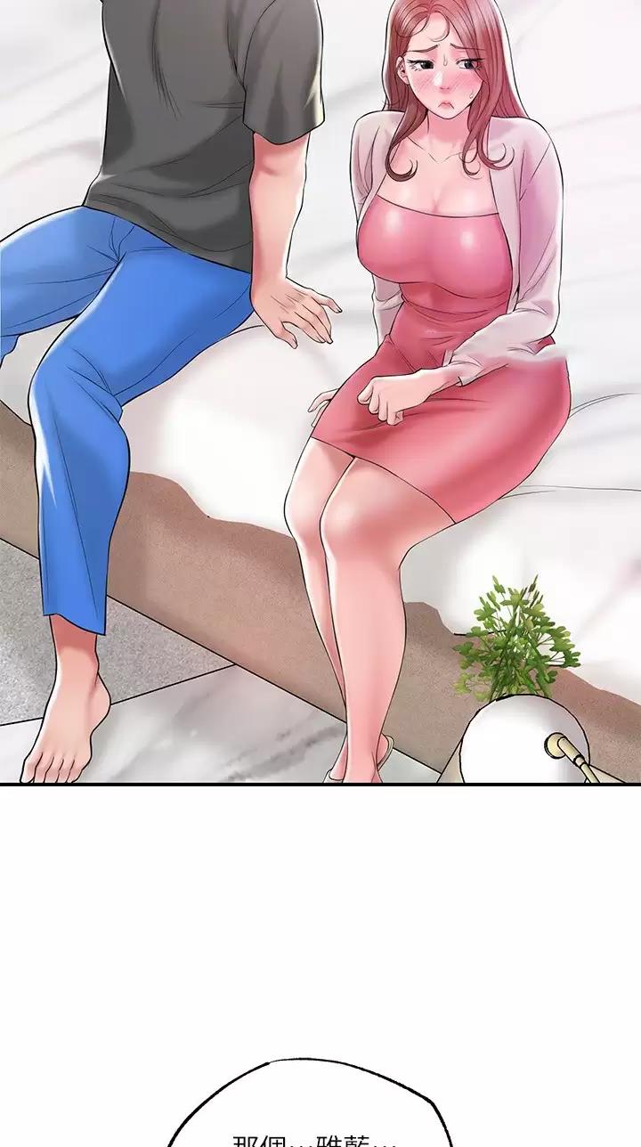 疫情期间的家教生活漫画漫画,第98话5图