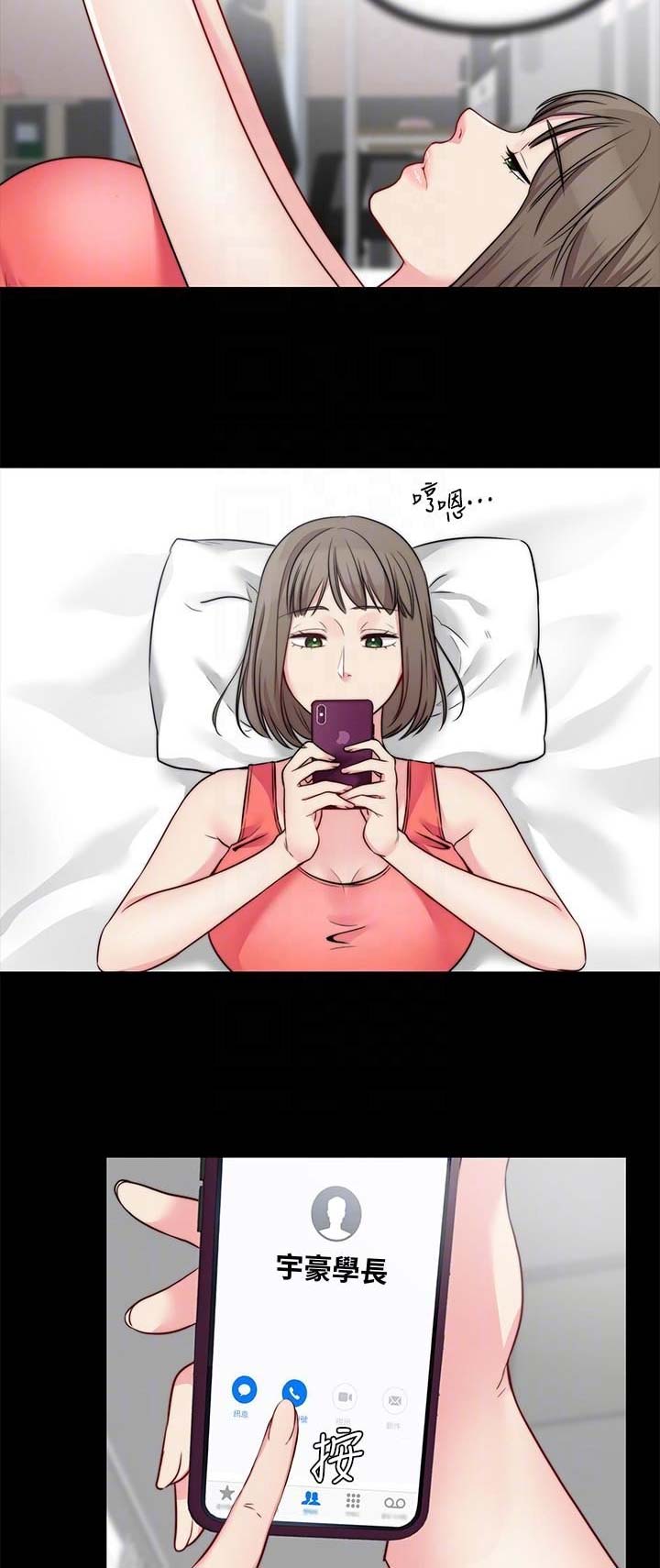 大嫂的裙子漫画漫画,第55话2图