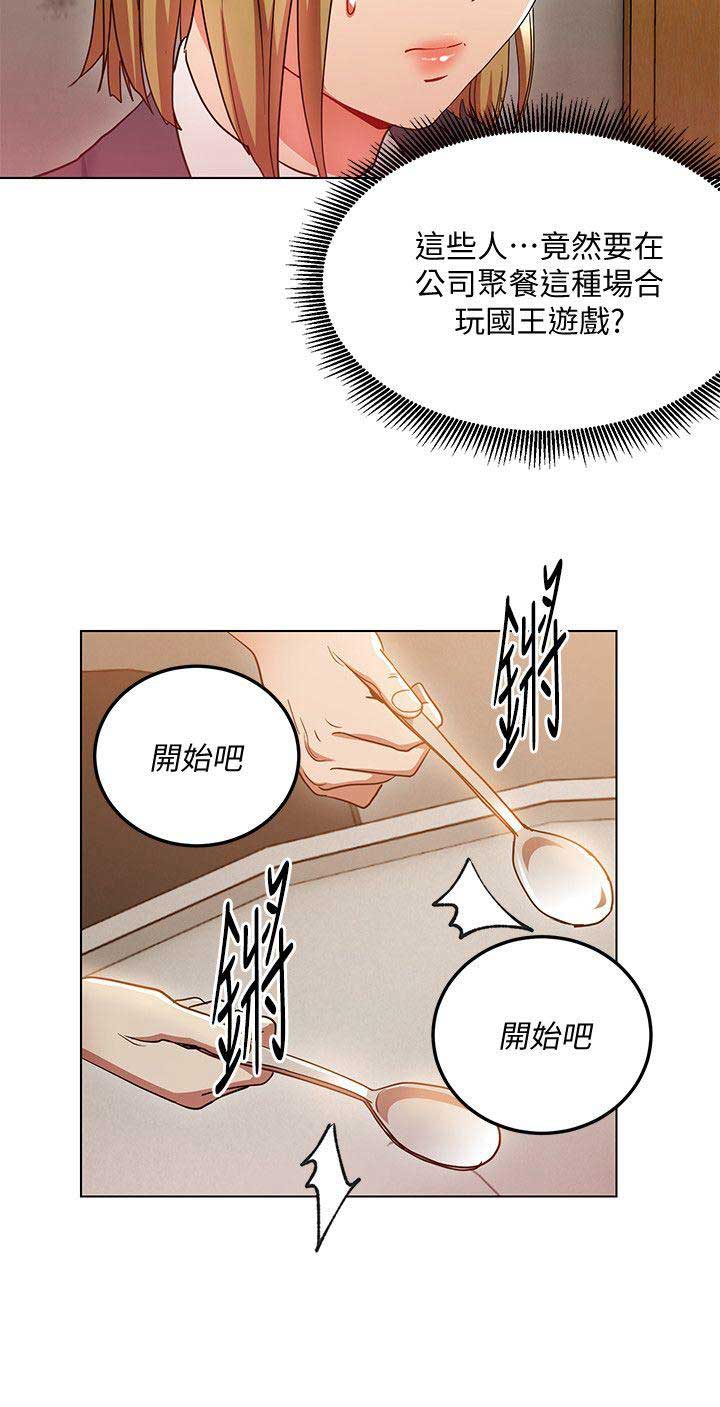 海女实习生漫画漫画,第34话2图