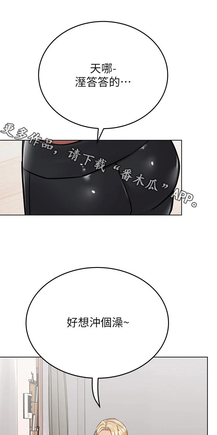 要对妈妈保密唷！漫画漫画,第100章：闯进3图