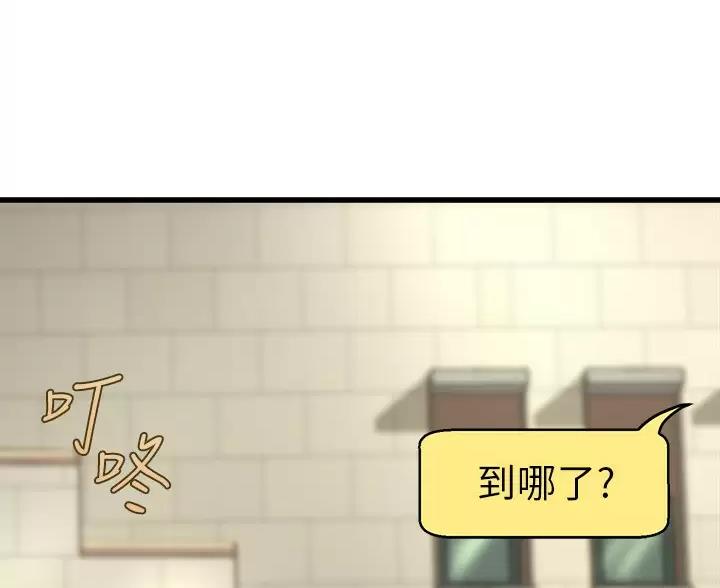 残存漫画漫画,第56话8图