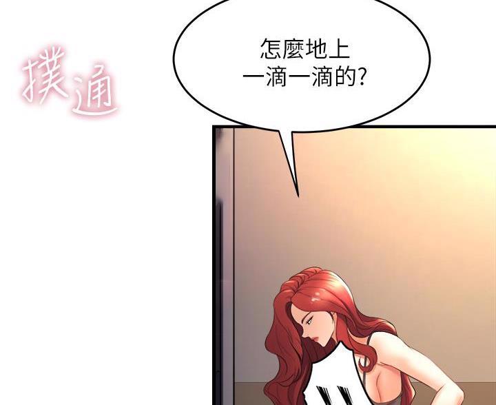 残存漫画漫画,第47话7图