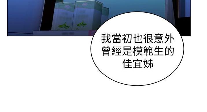 姊妹丼饭(完结)漫画漫画,第34话3图