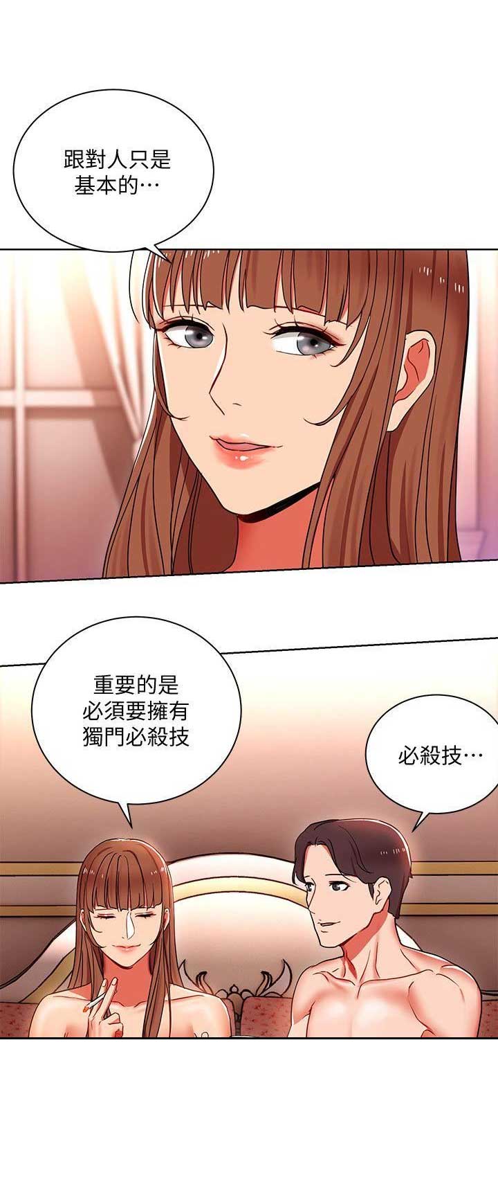 海女实习生漫画漫画,第20话5图