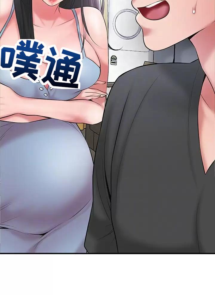 疫情期间的家教生活漫画漫画,第97话5图