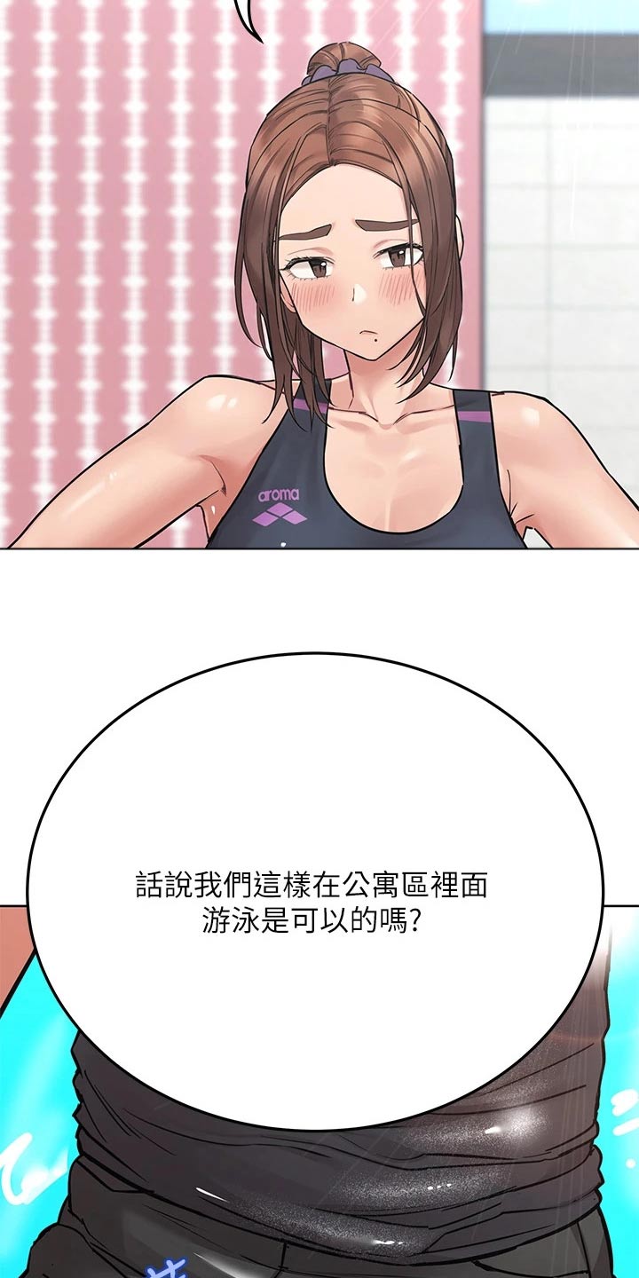 上司修养漫画漫画,第3章：同学会2图