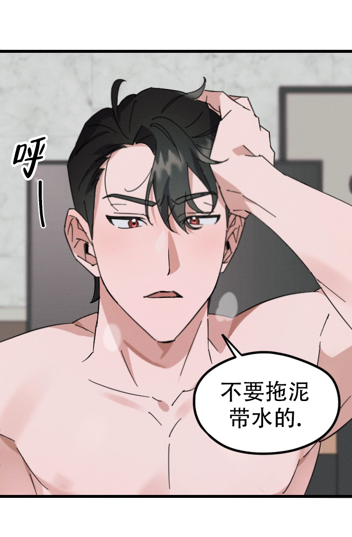 傀儡玛莉pdf漫画,第1话8图