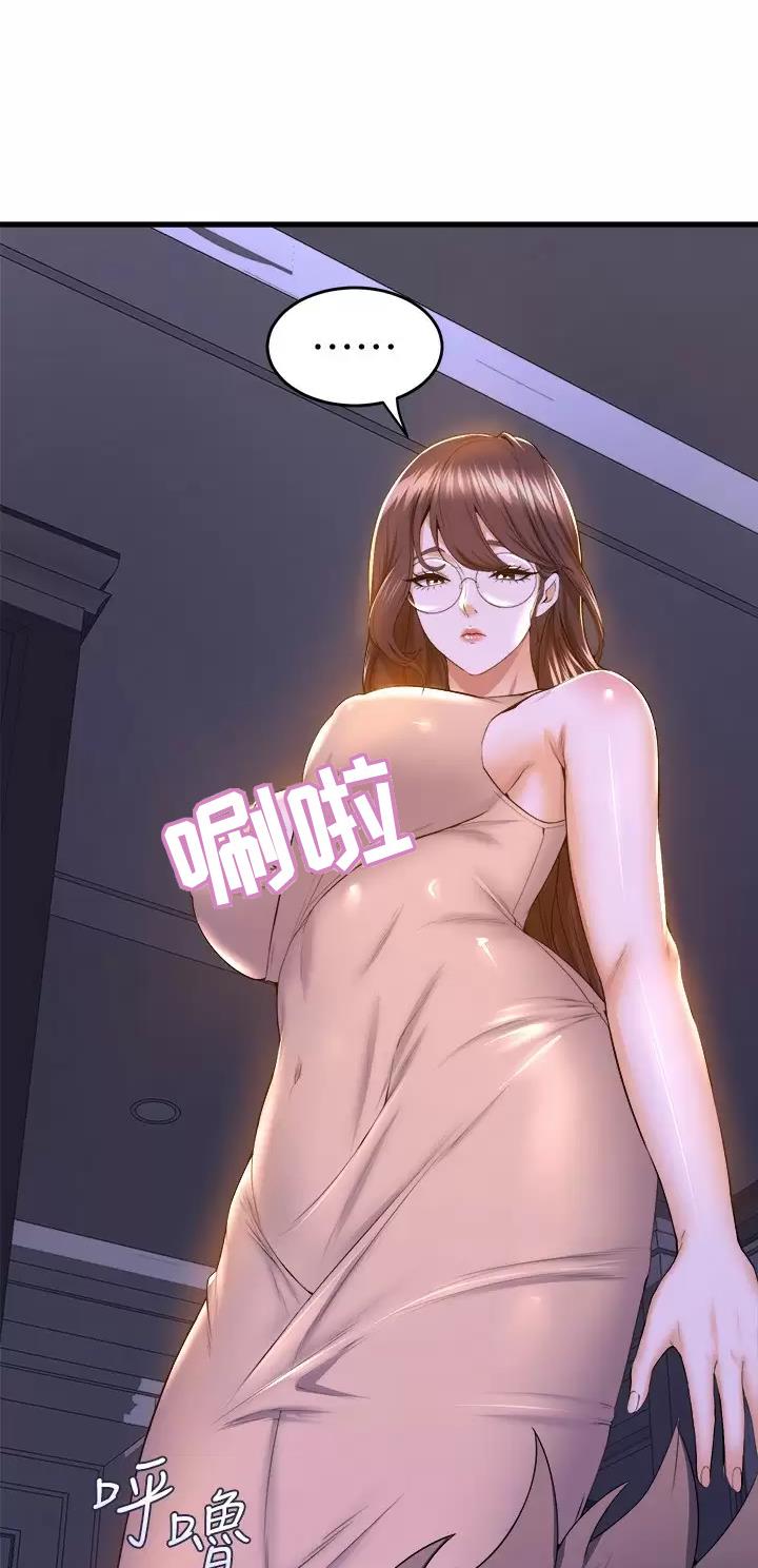 残存漫画漫画,第83话5图