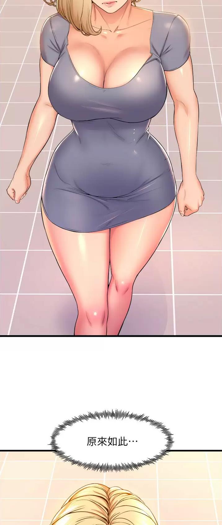 残存漫画漫画,第89话2图