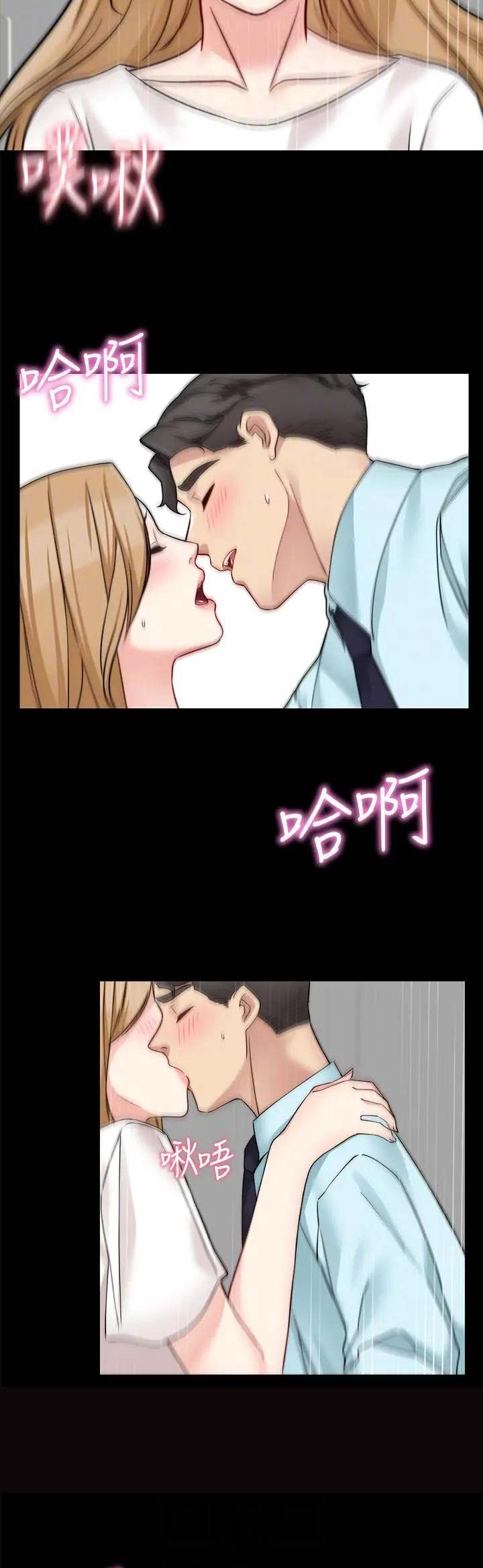 背叛的重量漫画漫画,第19章：心动2图