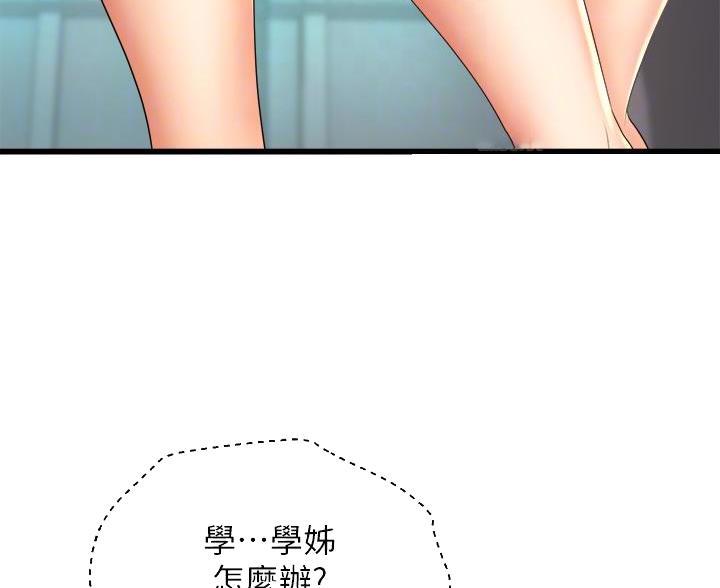 原来漫画漫画,第46话8图