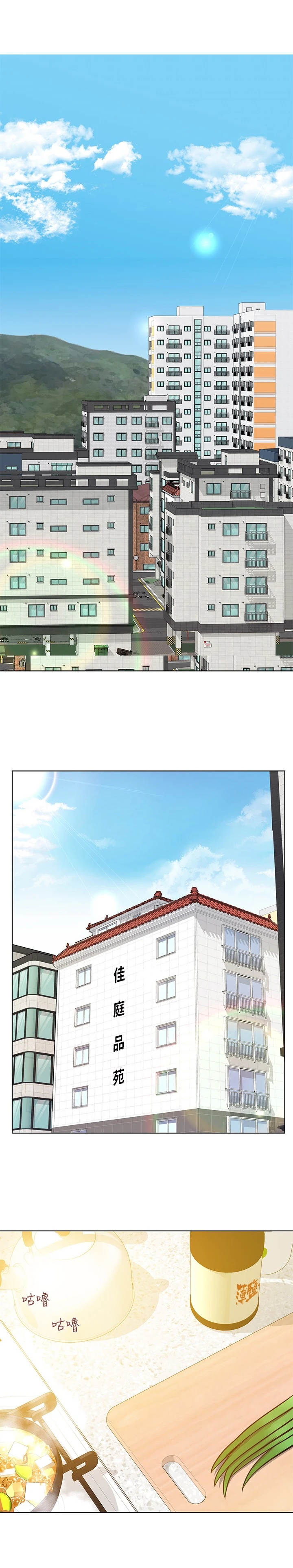 要对妈妈保密唷！漫画漫画,第1章：叫起床2图